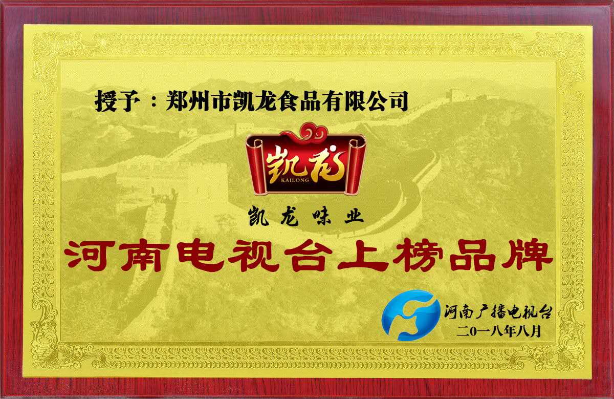 河南調味料